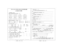 河南省驻马店市上蔡县2023-2024学年六年级上学期12月月考语文试题