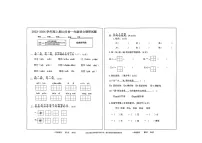 河南省驻马店市上蔡县2023-2024学年一年级上学期12月月考语文试题