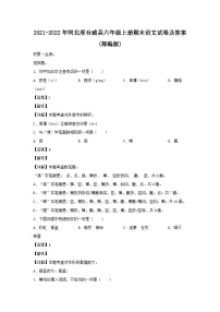 2021-2022年河北邢台威县六年级上册期末语文试卷及答案(部编版)