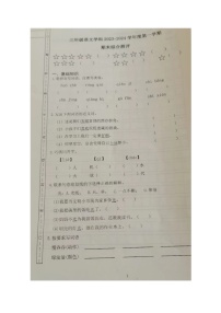 辽宁省辽阳市2023-2024学年三年级上学期期末测试语文试卷