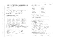 江苏省盐城市滨海县实验小学2022-2023学年二年级上学期期中语文试卷