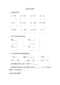 期末综合检测（试题）统编版三年级语文上册