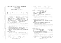 山东省德州市庆云县2022-2023学年三年级上学期期末考试语文试题