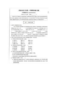 山东省济南市历下区2022-2023学年六年级上学期期末语文试题