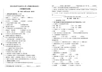 2023-2024学年度南京名小六年级语文第一学期期末模拟检测三(有答案)