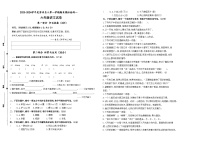 2023-2024学年度苏州名小六年级语文第一学期期末模拟检测一(有答案)