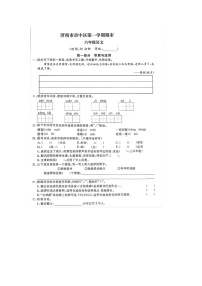 山东省济南市市中区2022-2023学年六年级上学期期末语文试题