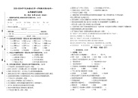 2023-2024学年度南通地区五年级语文上学期期末模拟检测一(有答案)