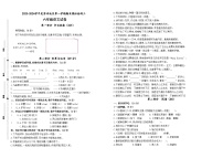 2023-2024学年度苏州地区六年级语文上学期期末模拟检测三(有答案)