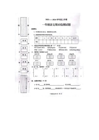 陕西省宝鸡市金台区五里庙小学2023-2024学年一年级上学期期末语文试题