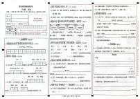 云南省文山壮族苗族自治州丘北县2023-2024学年二年级上学期1月期末语文试题