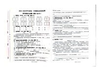 甘肃省平凉市崆峒区2023-2024学年四年级上学期期末语文试卷