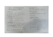 黑龙江省大庆市杜尔伯特蒙古族自治县2023-2024学年一年级上学期12月期末语文试题