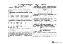 北京市朝阳区2023-2024学年三年级上学期期末考试语文试题