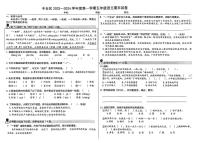 北京市丰台区2023-2024学年五年级上学期期末语文试卷