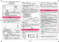 云南省昆明市盘龙区2023-2024学年六年级上学期1月期末语文试题