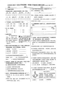 北京市丰台区2023-2024学年三年级上学期期末语文试卷