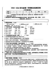 辽宁省大连市甘井子区2023-2024学年六年级上学期期末语文试卷