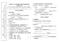 北京市东城区2023-2024学年三年级上学期期末语文试卷