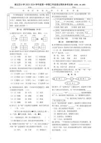 北京市顺义区2023-2024学年三年级上学期期末语文试卷