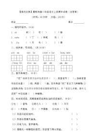 【提优训练】最新统编二年级语文2023-2024学年第一学期期末试卷