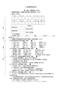 江苏省盐城市盐都区实验小学2022-2023学年六年级上学期期中语文试卷