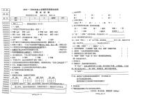 辽宁省朝阳市双塔区2023-2024学年四年级上学期期末监测语文试卷