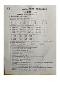 辽宁省大连市中山区2023-2024学年六年级上学期1月期末语文试题