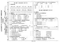 北京市西城区2023-2024学年六年级上学期期末语文试卷