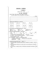 山东省济南市2022-2023学年六年级上学期期末语文试题