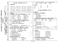 北京市西城区2023-2024学年三年级上学期期末语文试卷