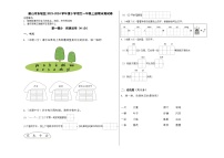 四川省眉山市东坡区2023-2024学年一年级上学期期末语文试卷