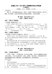 昆明市2024官渡区六上语文期末考卷（答案）