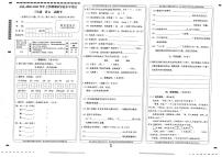 云南省临沧市云县2020-2021学年三年级上学期语文期末考试试卷