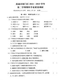 江苏省南通市海门区2022-2023学年三年级下学期期末语文试卷