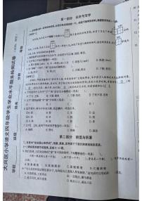 北京市大兴区2023-2024学年四年级上学期期末检测语文试卷