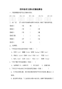 期末质量检测卷（试题）统编版语文六年级上册