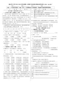 北京市顺义区2023-2024学年六年级上学期期末语文试卷