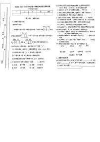 北京市东城区2023-2024学年四年级上学期期末考试语文试题