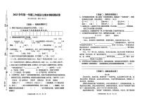 广东省广州市花都区2023-2024学年三年级上学期期末调研语文试卷