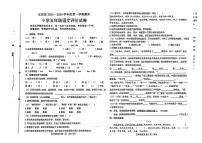 河北省唐山市玉田县2023-2024学年上学期期末小学五年级语文评价试卷