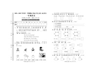 山东省枣庄市台儿庄区2022-2023学年一年级上学期期末考试语文试题