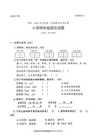 广东省深圳市南山区2023-2024学年四年级上学期期末教学质量检测语文试卷