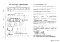 甘肃省白银市2023-2024学年四年级语文上学期期末质量评价试卷