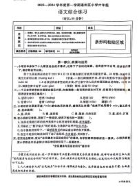 北京市通州区2023-2024学年六年级上学期期末语文试卷