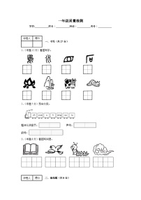 内蒙古通辽市科尔沁左翼中旗联盟校2023-2024学年一年级上学期期末考试语文试题