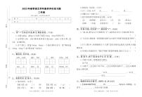 河南省洛阳市嵩县2023年春季语文学科期中素养评价练习题二年级（人教版）含答案