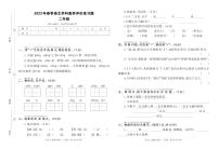 河南省平顶山市鲁山县2023年春季语文学科期中素养评价练习题二年级（人教版）含答案