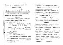 新疆维吾尔自治区塔城地区沙湾市第一小学2023-2024学年二年级上学期期末语文试卷