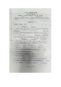 辽宁省鞍山市高新区2023-2024学年三年级上学期期末语文试卷